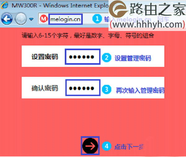 水星(MERCURY)版本路由器上网设置