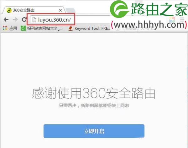 360安全路由器P1详细设置方法