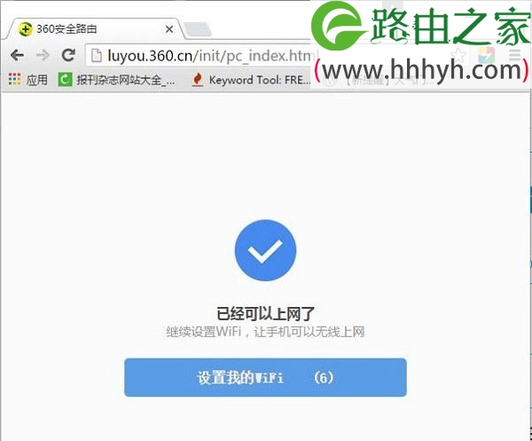 360安全路由器P1详细设置方法