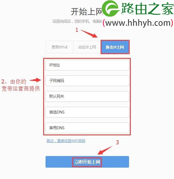 360安全路由器P1详细设置方法