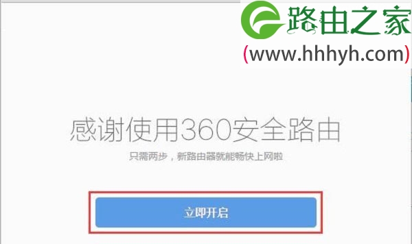 360安全路由器P1详细设置方法