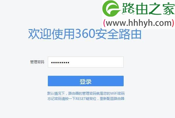 360安全路由器P1详细设置方法