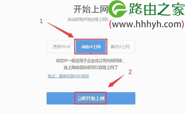 360安全路由器P1详细设置方法