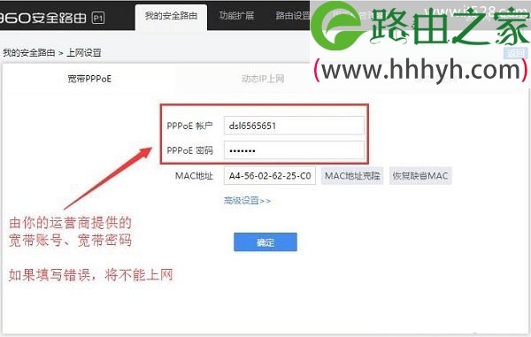 360安全路由器P1详细设置方法