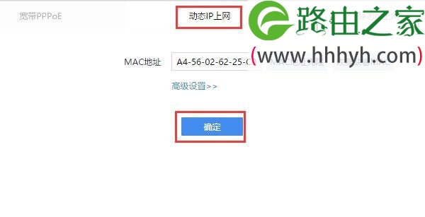 360安全路由器P1详细设置方法