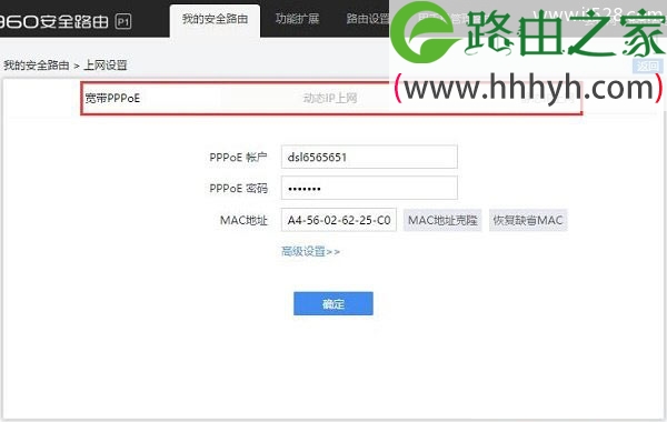 360安全路由器P1详细设置方法