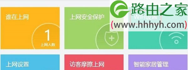 360安全路由器P1详细设置方法