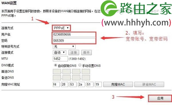 TOTOLINK N610RT无线路由器设置图文教程