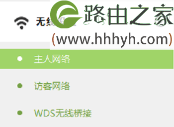 TP-Link TL-WR842+路由器无线Wi-Fi设置上网