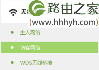 TP-Link TL-WR842+路由器无线Wi-Fi设置上网