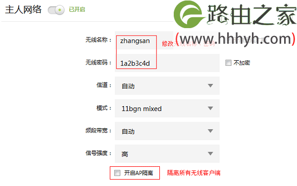 TP-Link TL-WR842+路由器无线Wi-Fi设置上网