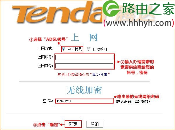 腾达(Tenda)300M系列无线路由器的上网设置方法