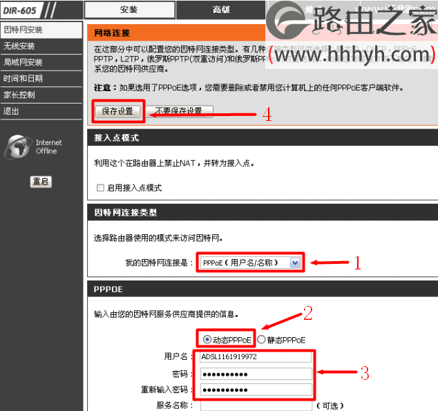 D-Link DIR 605无线路由器设置上网