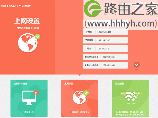 TP-Link(普联)新版路由器如何远程web管理设置？