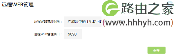 TP-Link(普联)新版路由器如何远程web管理设置？