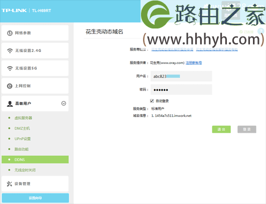 TP-Link(普联)新版路由器如何远程web管理设置？
