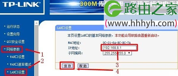 两家共用一个路由器后再装一个无线路由器如何设置？