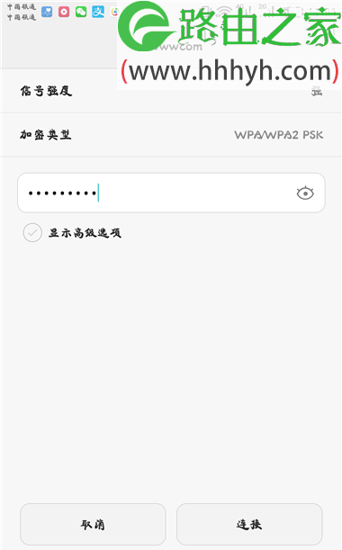 斐讯(Phicomm)p.to路由器手机设置上网方法