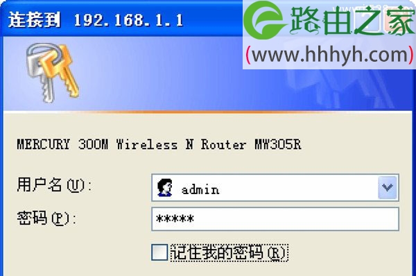 水星路由器wifi密码设置方法