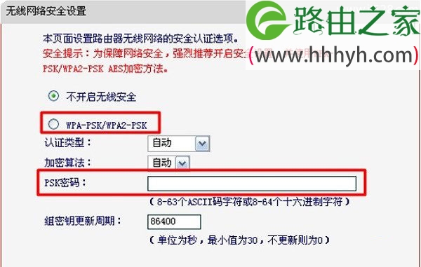 水星路由器wifi密码设置方法