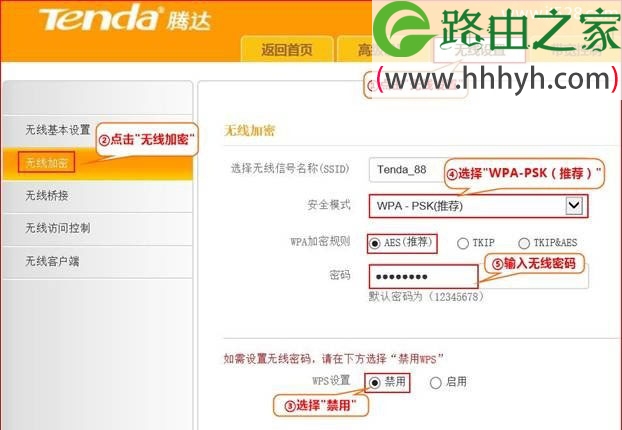 腾达(Tenda)FH365路由器无线WAN(WISP)设置上网