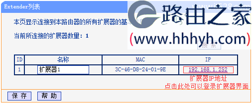 HyFi路由器扩展器登录不了管理界面的解决方法
