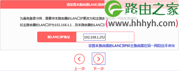水星MW310R V5路由器桥接设置上网方法