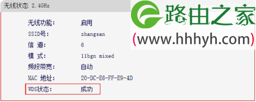 水星MERCURY MAC1200R V1.0路由器如何设置WDS桥接方法