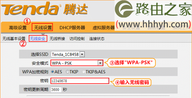 腾达(Tenda)W3002R无线路由器无线WAN功能WISP设置上网