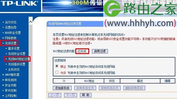 WiFi显示已连接但上不了网的解决方法