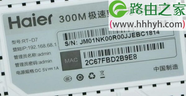 海尔路由器初始密码是多少？