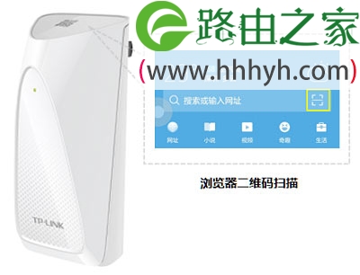 或者用手机浏览器扫描TL-WA932RE机身的二维码