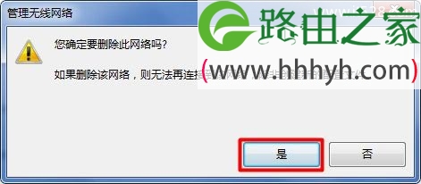 路由器修改wifi密码后笔记本连不上wifi解决办法