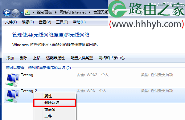 路由器修改wifi密码后笔记本连不上wifi解决办法