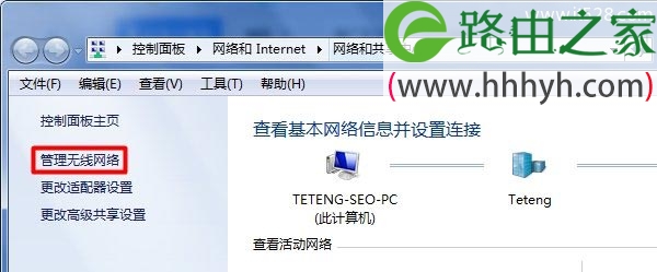 路由器修改wifi密码后笔记本连不上wifi解决办法