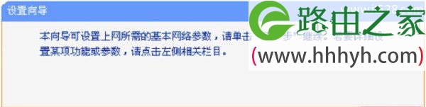 TP-Link无线路由器上网设置方法