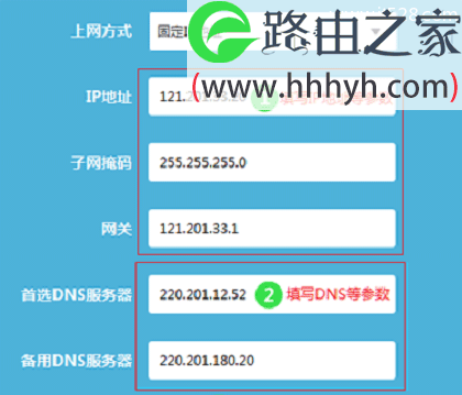 TP-Link无线路由器上网设置方法