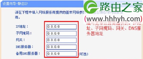 TP-Link无线路由器上网设置方法