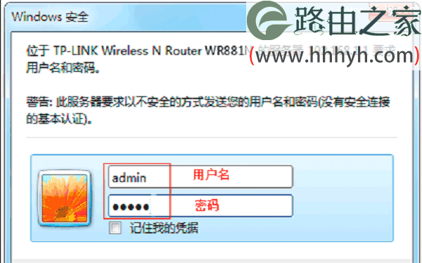 TP-Link无线路由器上网设置方法