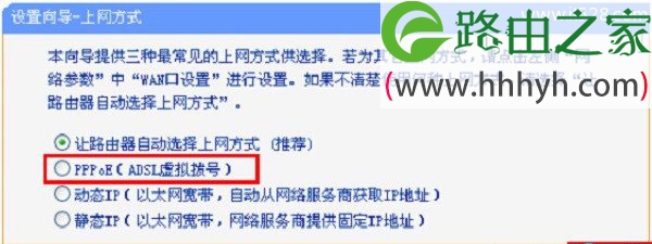 TP-Link无线路由器上网设置方法