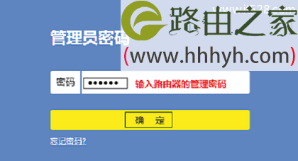 TP-Link无线路由器上网设置方法