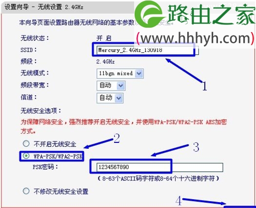 水星(Mercury)MW4530R无线路由器设置上网