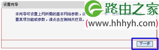 水星(Mercury)MW4530R无线路由器设置上网