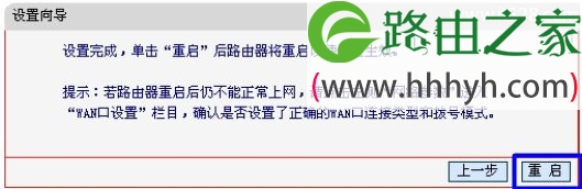 水星(Mercury)MW4530R无线路由器设置上网