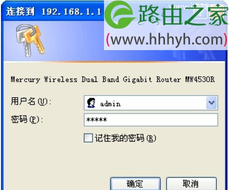 水星(Mercury)MW4530R无线路由器设置上网