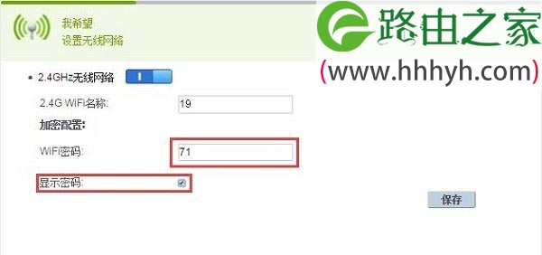华为路由器密码忘记了怎么解决？