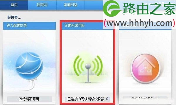 华为路由器密码忘记了怎么解决？