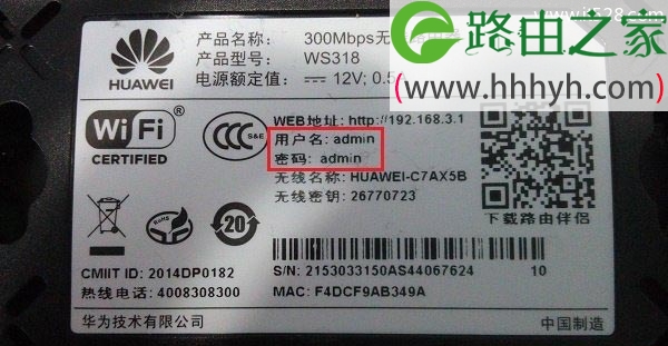 华为路由器密码忘记了怎么解决？