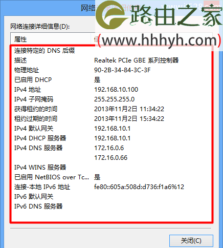 IPv4 默认网关 就是路由器的IP地址
