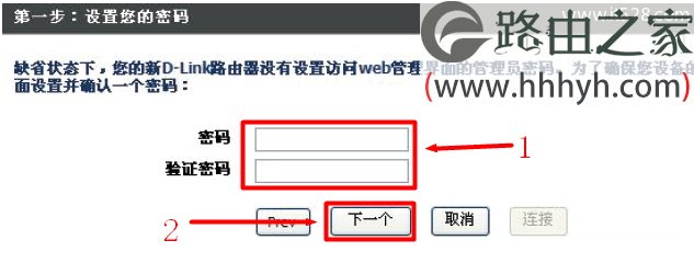 D-Link DIR 615无线路由器设置上网